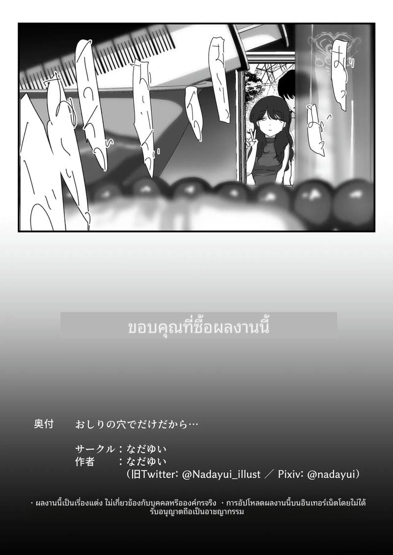 เพราะมันแค่รูตูด… แม่สาวจึงแอบเย็ดกับชู้